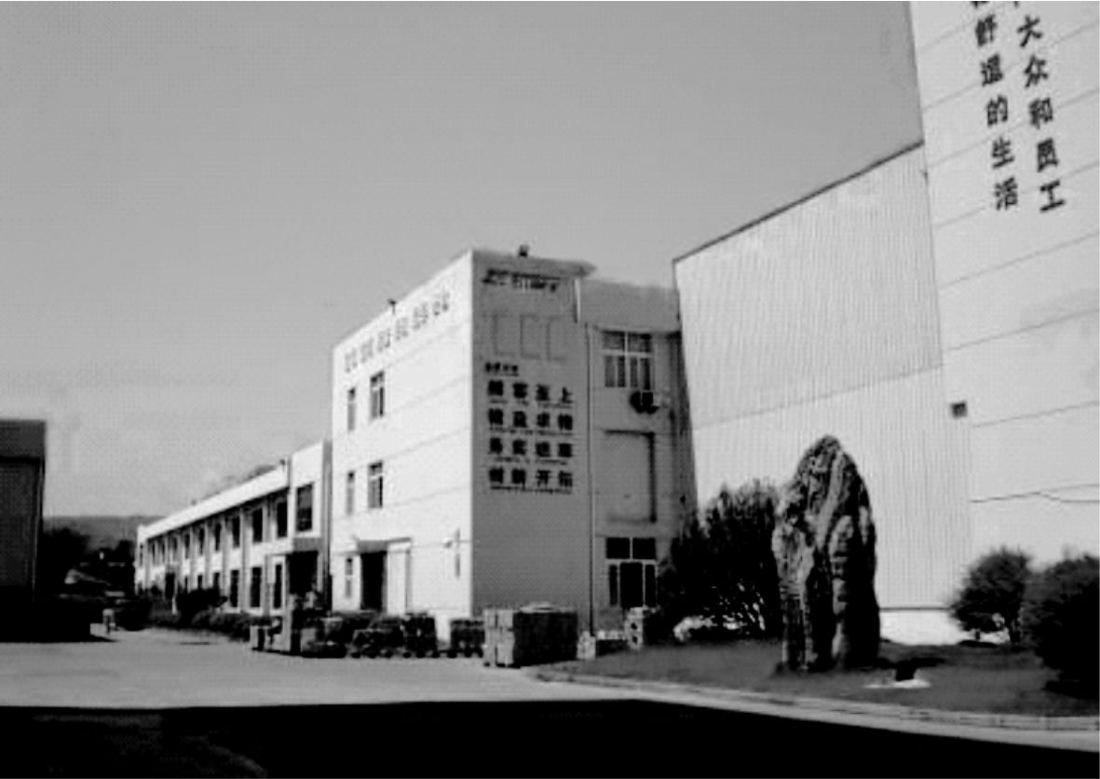 Black and white photo of the original Zhongxing shock absorber plant